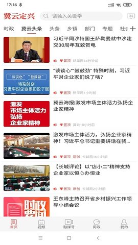 冀云定兴