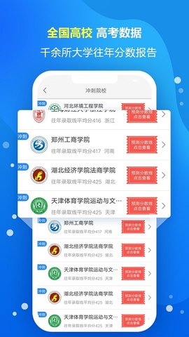 熊猫志愿