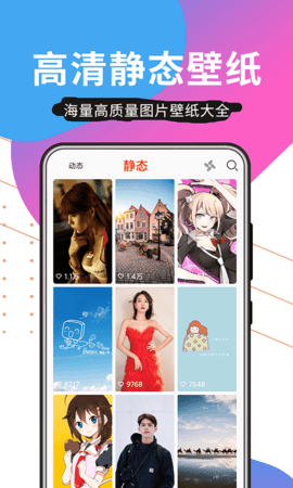 壁纸精品秀