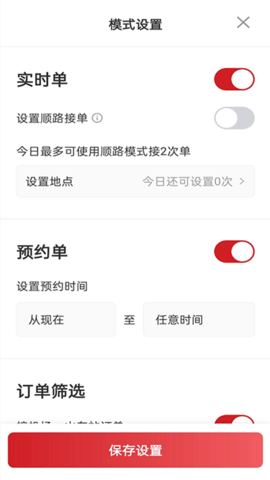 日初出行