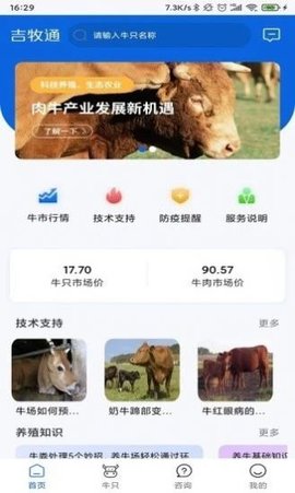 吉牧通
