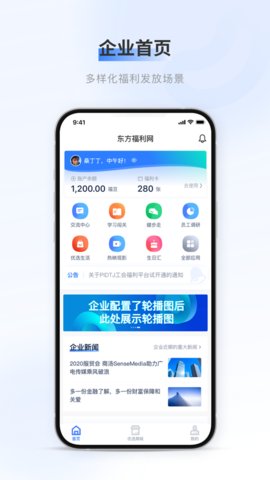 百福得