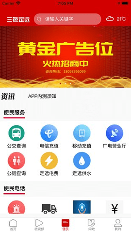 三色定远（XiaoShiPin）