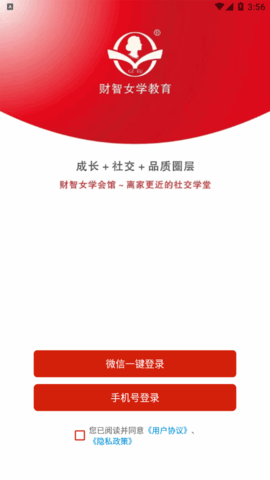 财智女学教育app