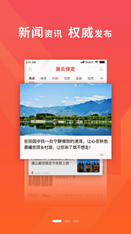冀云保定
