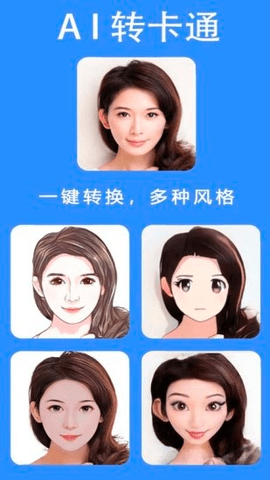 我的卡通形象（Cartoon Avatar）