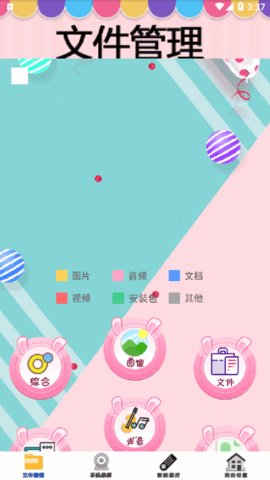 手机文件编辑管理器