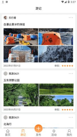 悠游哉