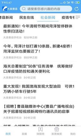 曹县融媒平台