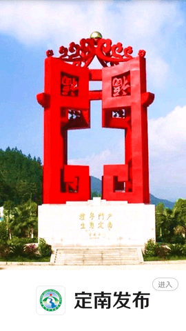 定南融媒体
