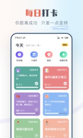 自律助手