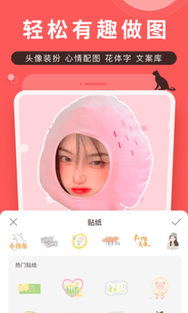 堆糖最新版