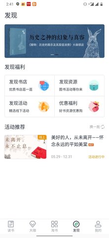 书天堂APP