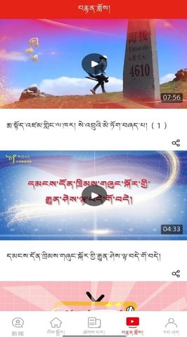 中国藏族网通app