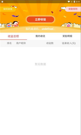 中北号
