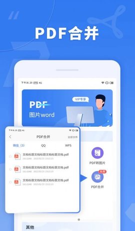 蘑菇PDF转换器