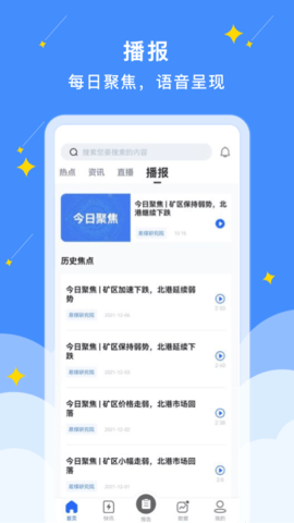 易煤资讯