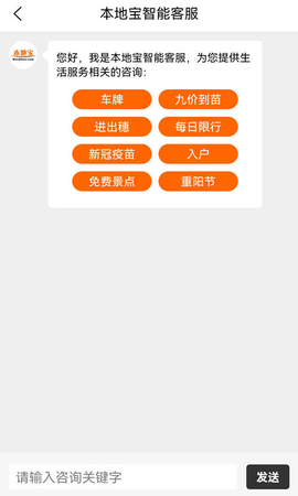 常州本地宝