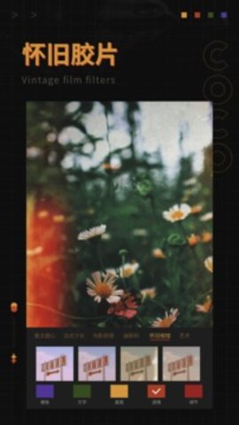 可可修图（Coco Cam）