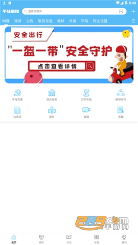 平陆融媒