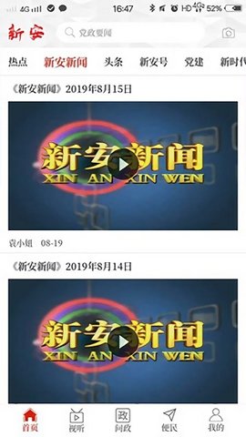 云上新安