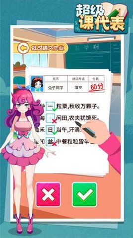 超级课代表官方版