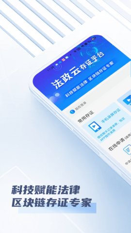 法政云