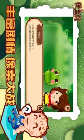 森林保卫战