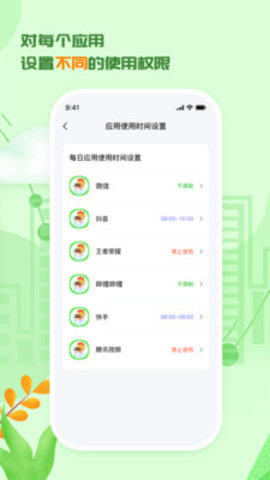 3985家长端