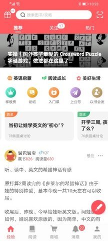 小花生手机版