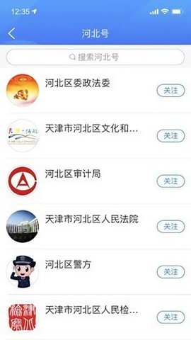海河之北app