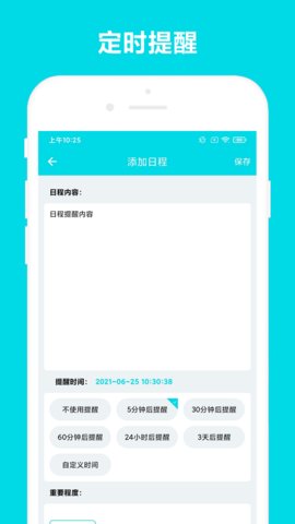 安全家业务助手