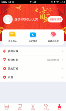 江潮
