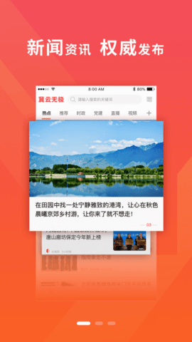 冀云无极