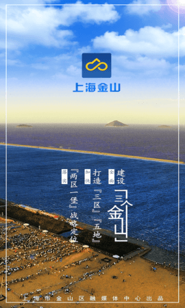 上海金山平台
