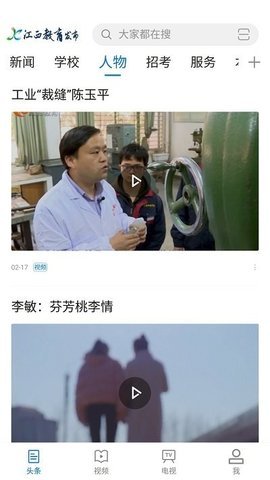 江西教育发布平台