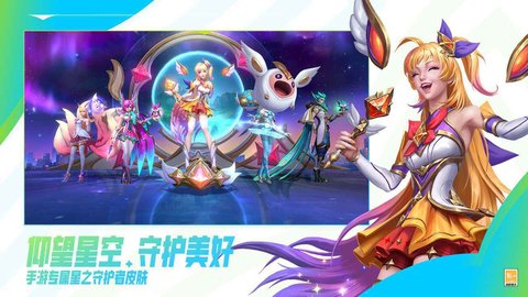 英雄联盟手游3.3a版本