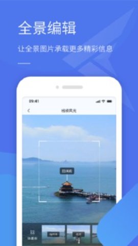 全景助手（Panorama assistant）
