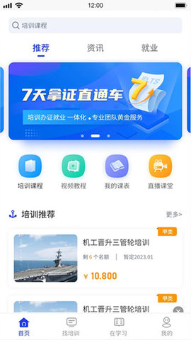 智慧海院app