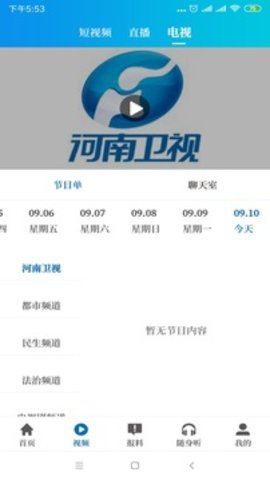大象新闻软件