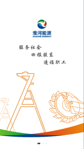 淮河新媒app
