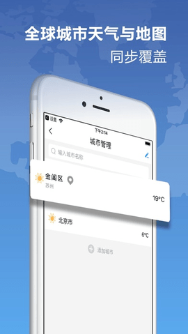 天气雷达
