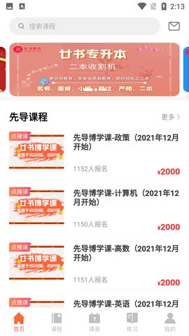 廿书网校
