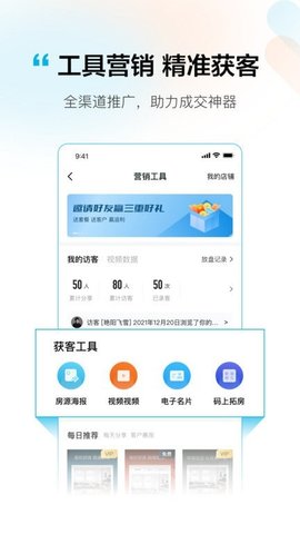 拓客本