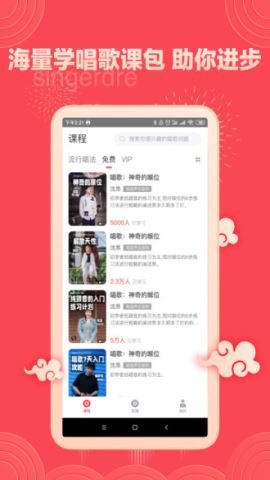 歌者盟学唱歌