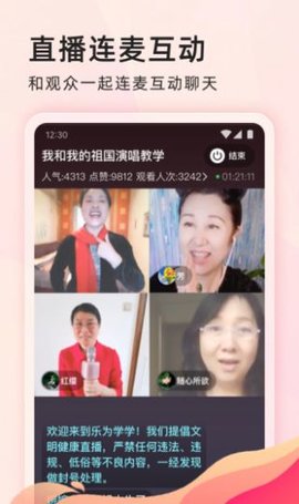 乐为学学app