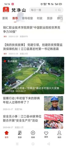 梵净山