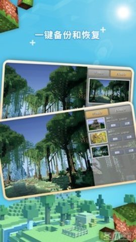 MC地图编辑器（MC Map Editor）
