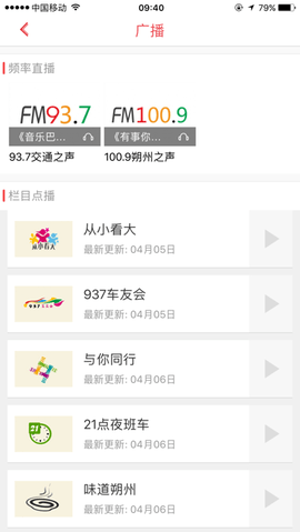 智慧朔州