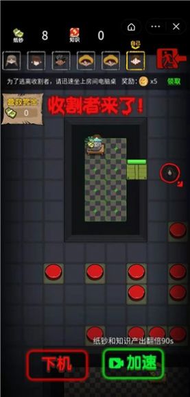 共同发育最新版